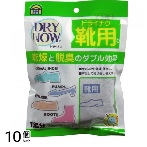 ドライナウ 靴用 1足分入 10個セット