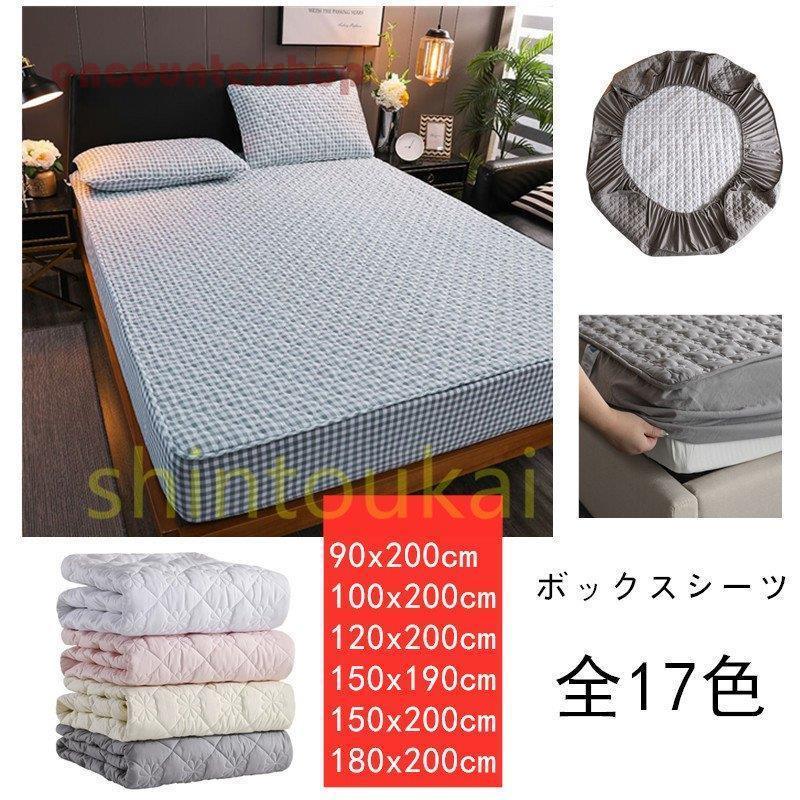 ボッツ 厚手 無地 風 オシャレ ル 洗える ベッドカバー マットレスカバー 滑り止め 洗える 四通用 マットレス保護 ミニ プ