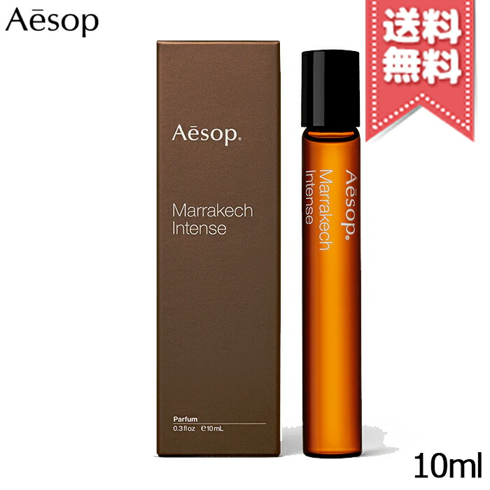 Qoo10] イソップ : 【送料無料】AESOP イソップ マラケ : 香水