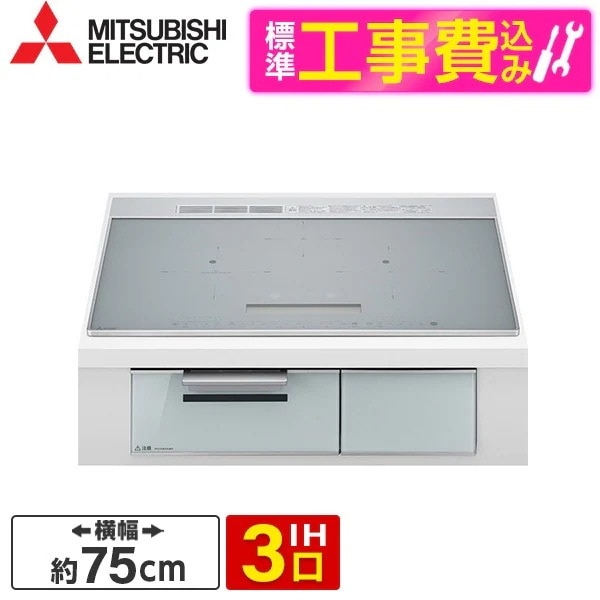 CS-A207-S 標準設置工事セット マットシルバー/クリアシルバー CROSS+TOPシリーズ ビルトインIHクッキングヒーター (75cm幅・IH3口・単相200V)