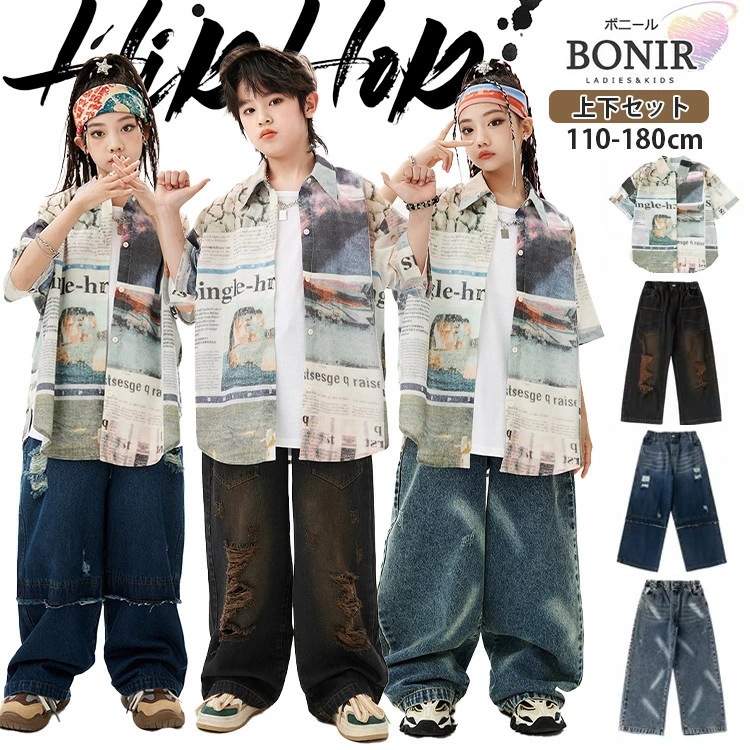 柄シャツ キッズダンス ダンス衣装 ヒップホップ ホワイト 新聞柄 半袖 白 タンクトップ ダメージ ブラック ブルー デニムパンツ 女の子 男の子 ストリート ガールズ ジャッズ 団体服 ダンスウェ