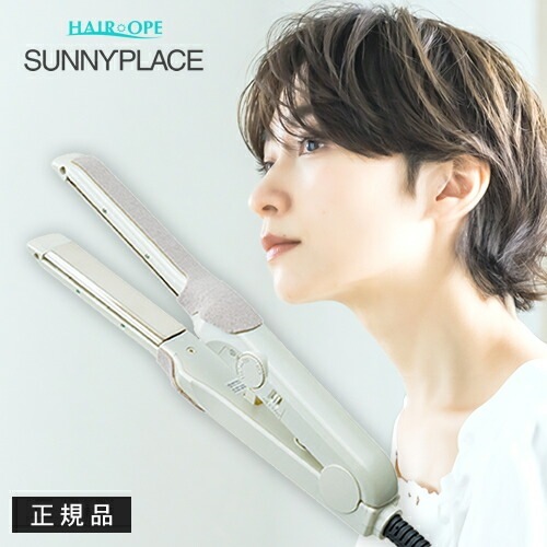 サニープレイス MG プラチナ 輝髪 ショートアイロン キラガミ まっすぐ ストレート くせ毛 くせ スタイリング SUNNYPLACE 送料無料 正規品