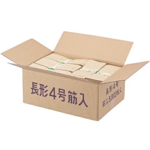 筋入り業務用封筒 長4 5000枚
