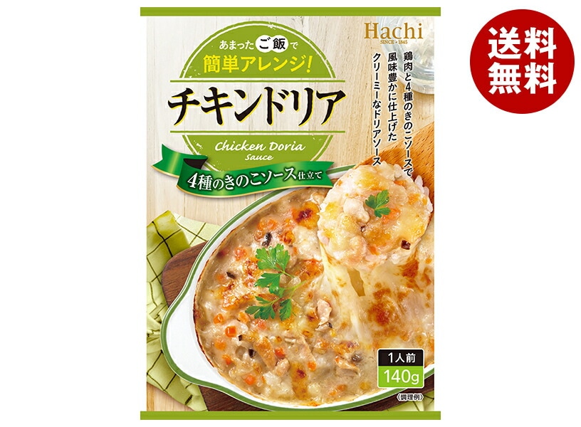ハチ食品 チキンドリア 140g＊24個入＊(2ケース) 5,876円