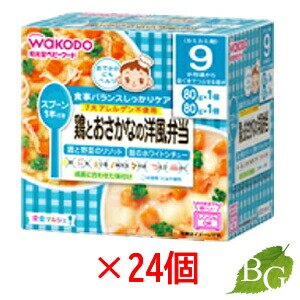 和光堂 栄養マルシェ 鶏とおさかなの洋風弁当 80g 24個セット 5,411円