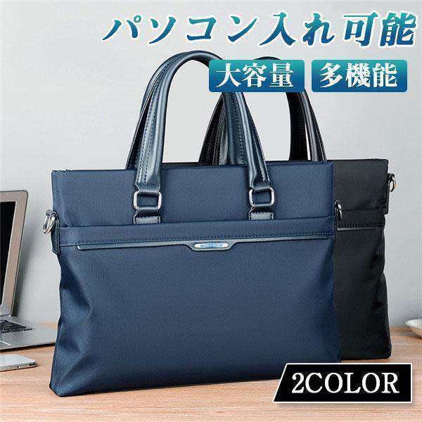 ビジネスバッグ トートバッグ ショルダーバッグ メンズ ハンドバッグ 撥水 大容量 肩掛け 手提げ 通勤 高級感 カジュアル アウトドア 無地 薄型