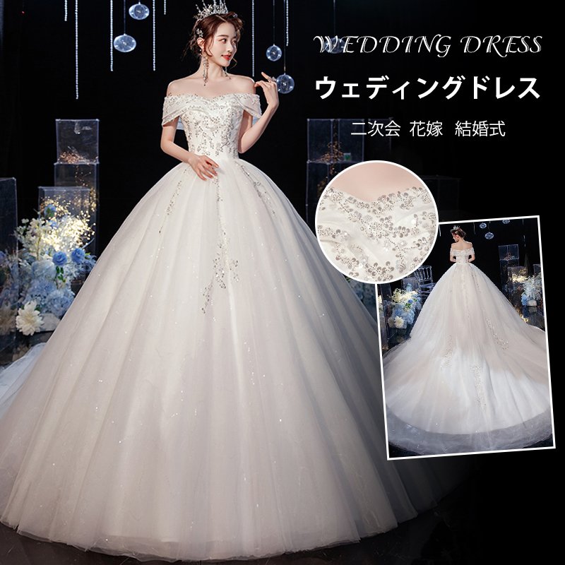 ウェディングドレス 二次会 パーティードレス 刺繍柄 ロングドレス 編み上げ 結婚式 花嫁 プリンセ 8,334円