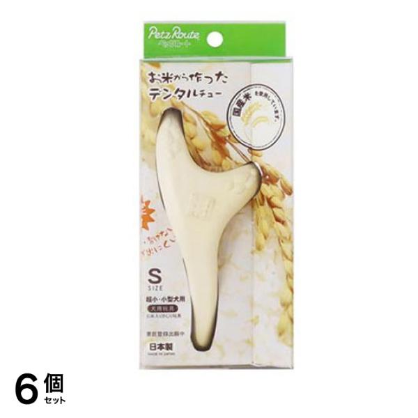 ペッツルート お米から作ったデンタルチューS 超小・小型犬用おもちゃ 1個入 6個セット