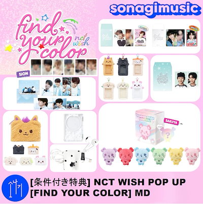 Qoo10] SMエンターテインメント [条件付き特典] [公式] NCT WI