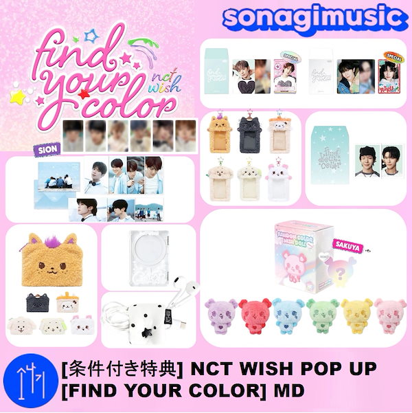 NCT マーク 公式 グッズ 4点 セット 即購入⭕️ いいね不要 NCT マーク 公式 グッズ 4点 セット 即購入⭕️ いいね不要