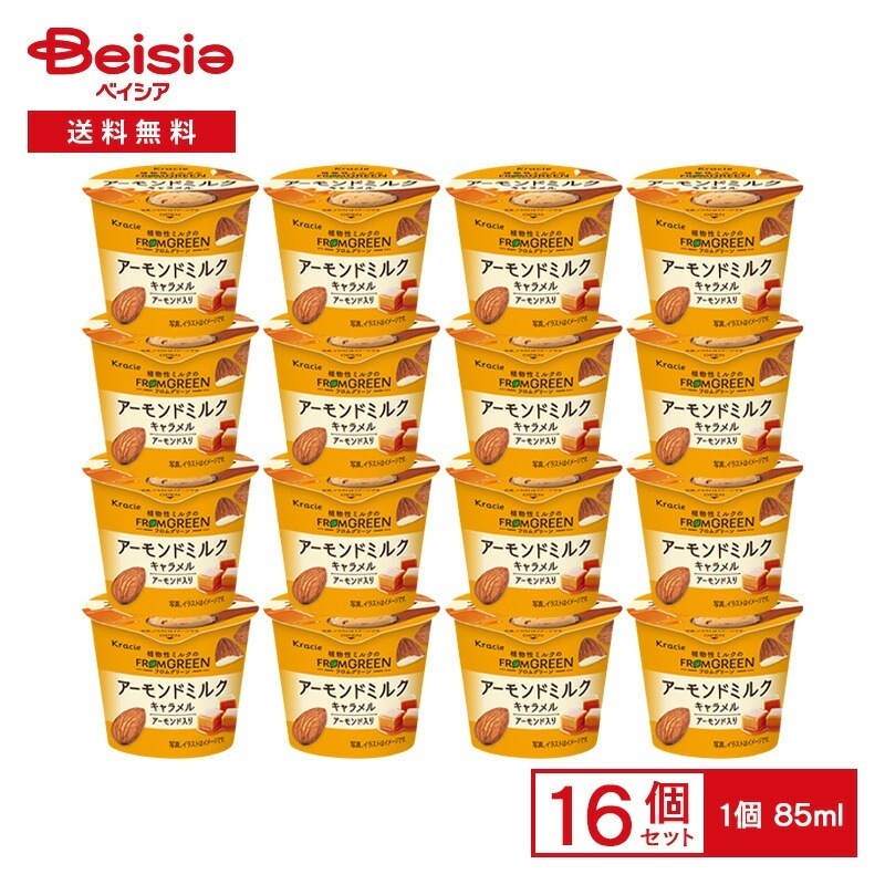 クラシエフーズ フロムグリーン アーモンドミルクキャラメル 85ml×16個アイス植物性ミルク アーモンドミルク アー乳 濃厚 なめらか カップアイス デザート まとめ買い