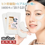 Qoo10 | 刺すヒアルロン酸の検索結果(人気順) : 刺すヒアルロン酸