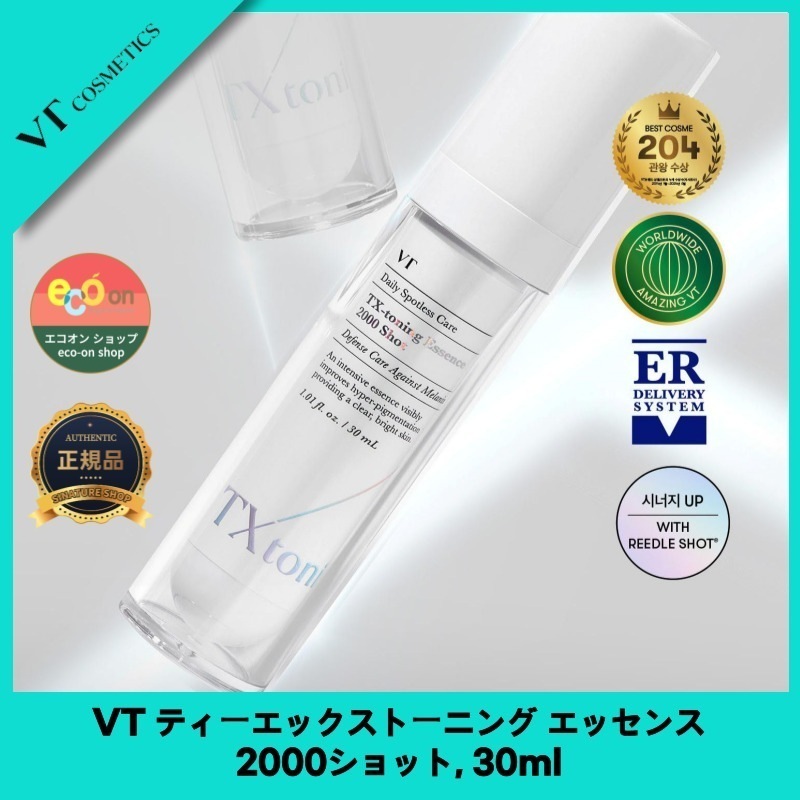 【韓国コスメ】【正規品扱い店】 【リドルショット最高の組み合わせ】ティーエックストーニング エッセンス2000ショット, 30ml 韓国コスメ