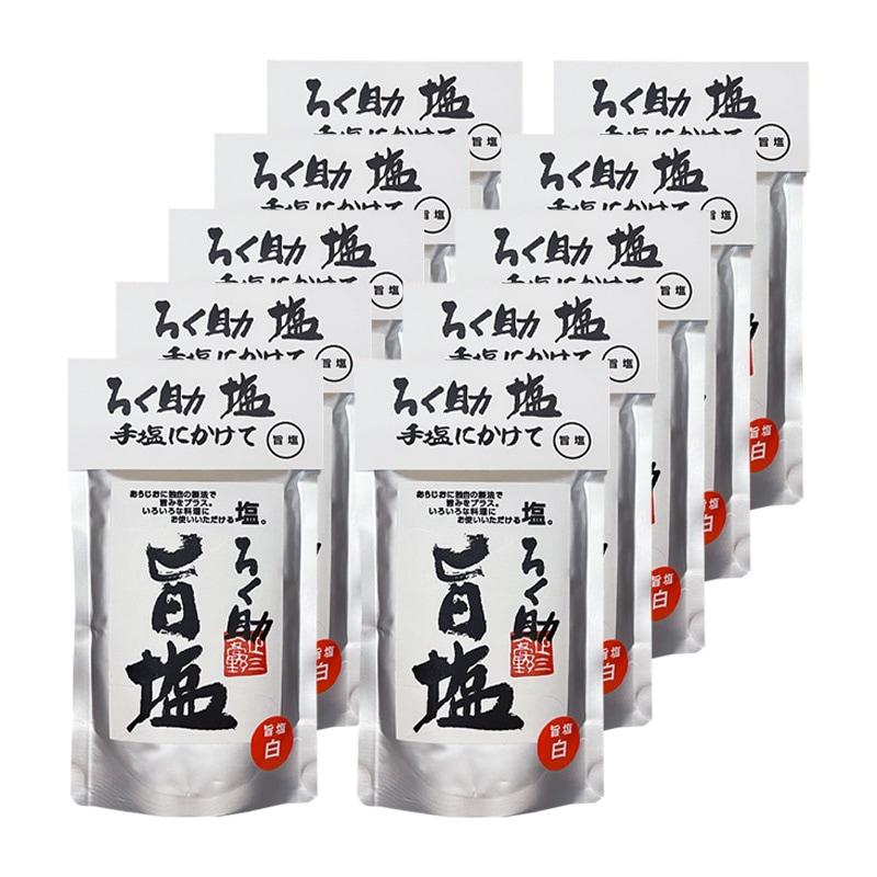 旨塩 130g （白塩） 8袋セット 顆粒タイプ 調味料 塩 おにぎり 食塩 東洋食品