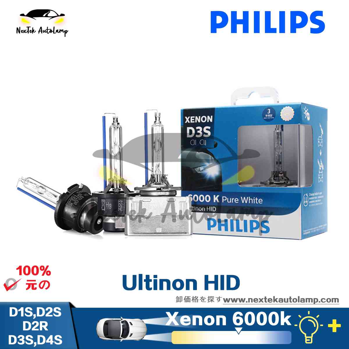 Philips Ultinon HID D1S D2S D2R D3S D4S D4R 6000K 車のキセノンライトピュアホワイトアップグレードヘッドライトバルブフラッシュクイックスタート