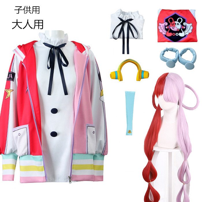 ウタ風 コスプレ子供海賊王 劇場版 ワンピース フィルム レッド UTAウタ風 コスプレ衣装 ウィッグ コスチューム 仮装子供大人その他
