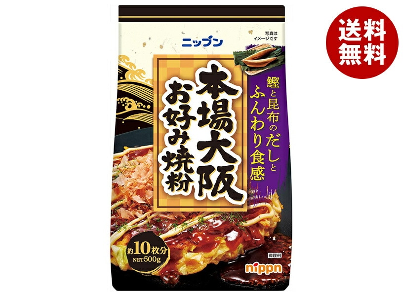 ニップン 本場大阪 お好み焼粉 500g＊15袋入＊(2ケース)