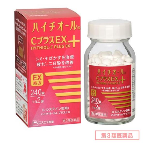 第３類医薬品 ハイチオールCプラスEX 240錠