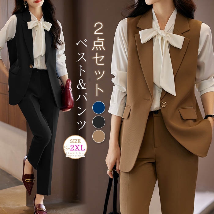 セットアップ スーツ 2点セット レディース スーツ パンツスーツ ベスト ジレ&テーパードパンツ セレモニー キレイめ ビジネススーツ 通勤スーツ フォーマル 入学式 卒業式 入園式 卒園式 着痩せ