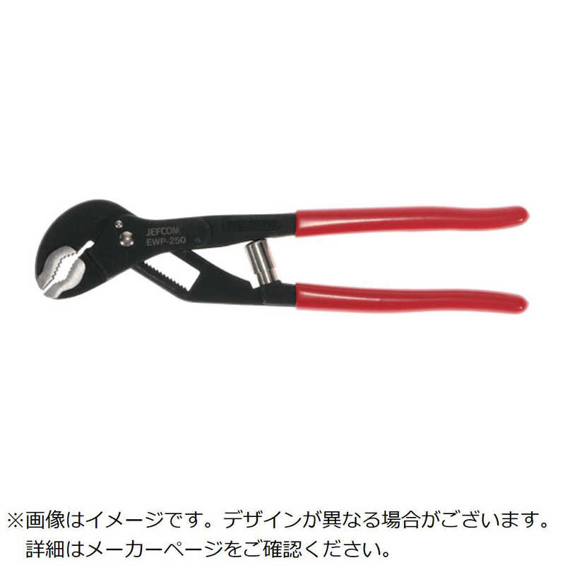 ジェフコム　アンギラ イージーポンプラ　EWP250