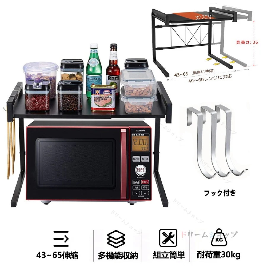 キッチンラック レンジ上 ラック 伸縮 新品 レンジラック トースターラック 電子レンジ台 伸縮式43-65cm 荷重30kg レンジ台 キッチン収納棚 組み立て簡単 シンプルなデザイン
