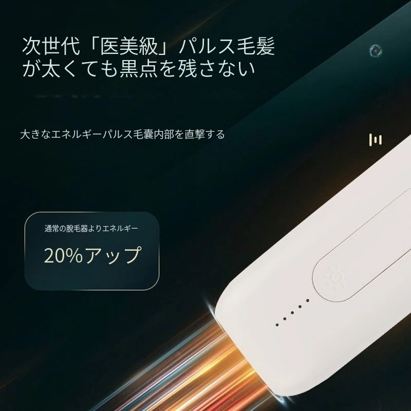 脱毛器シェーバー脱毛器IPL 永久脱毛 人気No.1 5レベル調節 全身適用 自動照射サロン品質 光脱毛器 !新型