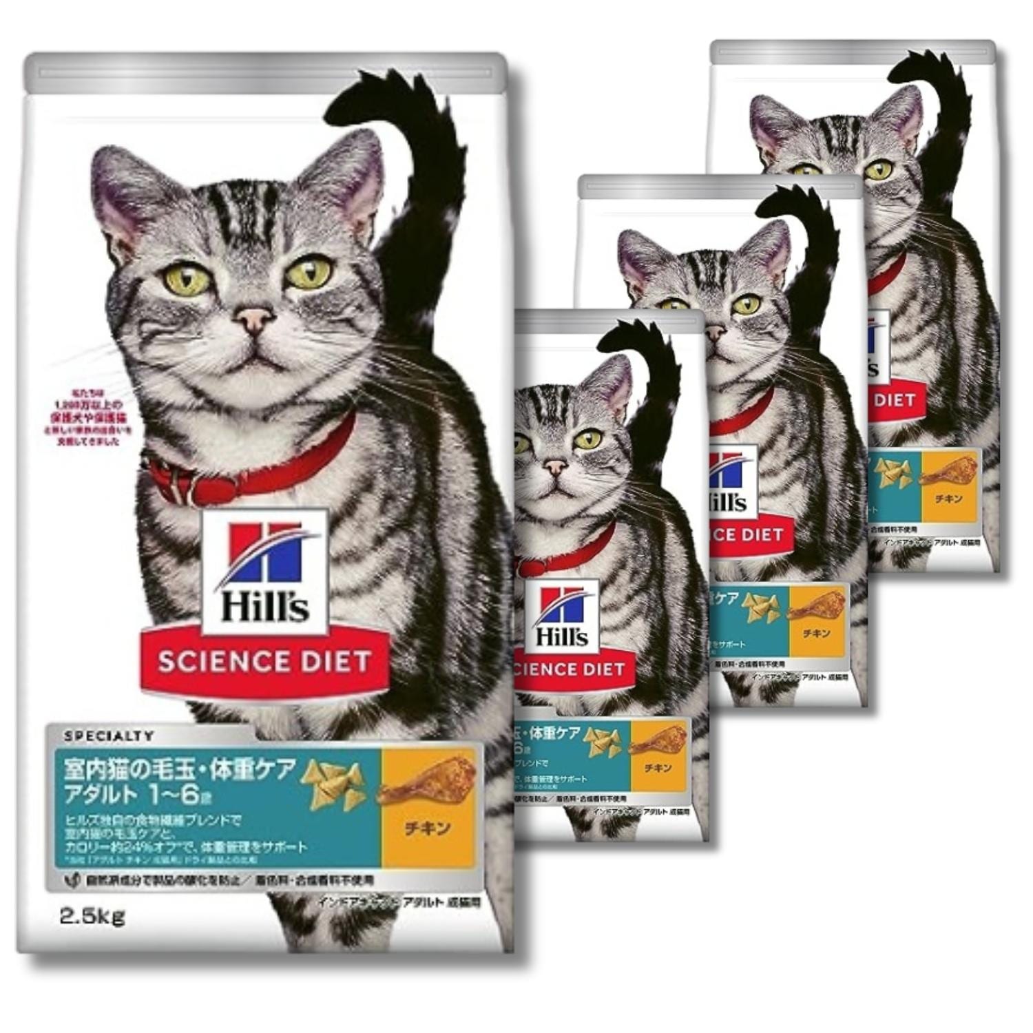 4個セット ヒルズ サイエンス・ダイエット 猫 インドア アダルト チキン 成猫