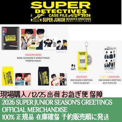 SUPER JUNIOR シーグリ　2018 Amazon.co.jp: 2018 SUPER JUNIOR SEASON'S GREETINGS: ミュージック