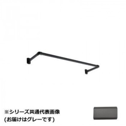 30019700 トーソー(TOSO) ハンギングバーH1 正面付Cセット グレー 900X150mm