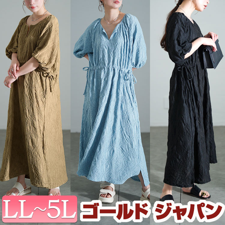 大きいサイズ レディース ワンピース ウェーブ柄ジャガードドロストワンピース ワンピ ロングワンピース ロング 5分袖 ドロスト キーネック ウェーブ柄 ジャガード ギャザー フレア 夏新作 夏服 秋