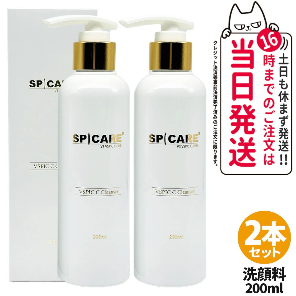 【2本セット ロットNoありの正規品】スピケア V3 VSPIC C クレンザー 200ml 洗顔料 メイク落とし ジェルクレンザー W洗顔不要 ジェル状 保湿 潤い ビタミンC