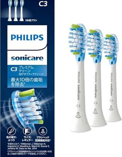 フィリップス 替えブラシ ソニッケアー プレミアムクリーンレギュラー (3本) 正規品 C3 HX9043/67 ホワイト