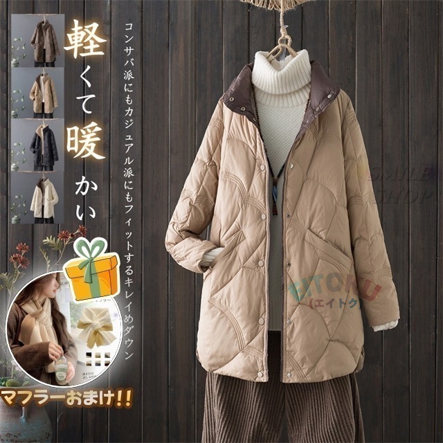 L[急速出荷]ダウンコート レディース ロング キレイめ ダウン90% ジャケットコート アウター 防寒 暖かい 軽量 おしゃれ 冬物 保温 防 防寒 通勤 体型カバー 無地
