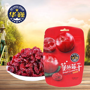 华巍HUAWEI FOODドライフルーツ クランベリードライ 40g 62g 1袋 クランベリー お菓子 新鮮なフルーツを原料として使用しております