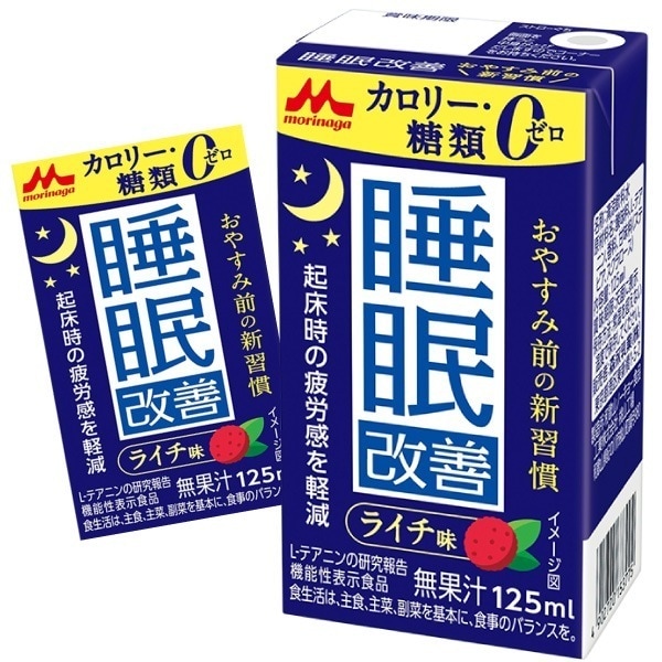 睡眠改善 125ml 48本 （24本入2ケース）