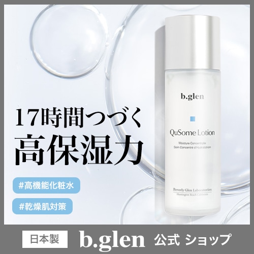 【公式】QuSomeローション 化粧水 120ml / 4.06 fl.oz. 2種の QuSome ハイブリット処方