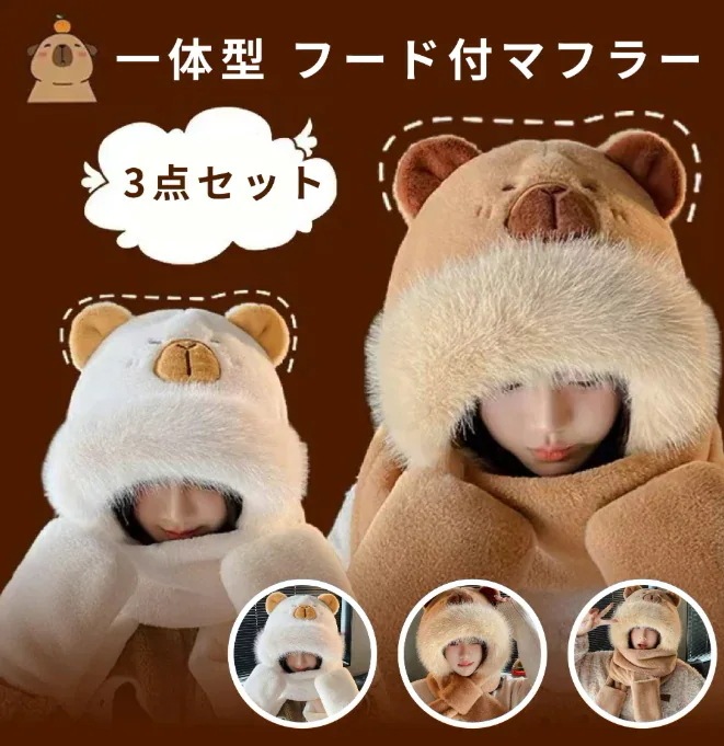 当日発送マフラー 手袋 3点セット 一体型 フード付マフラー 超可愛い もこもこ 暖かい 防寒対策 アウトドア レディース 学生 かわいい クリスマス プレゼント jtl061-63