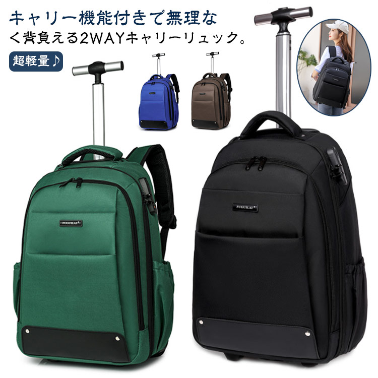 キャリーリュック キャリーバッグ メンズ レディース ソフトキャリー スーツケース 機内持ち込み 2WAY ビジネスバッグ 軽量 大容量 リュック かばん 2輪 キャスター付き ソフトキャリーバッグ
