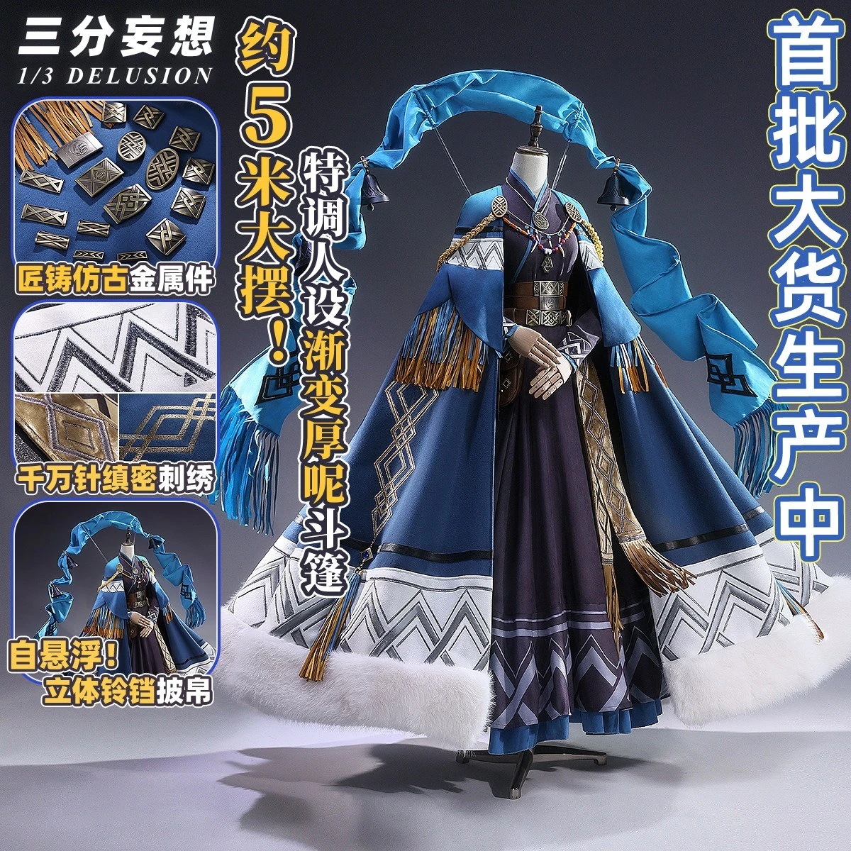 三分妄想明日の方舟cos服聖 _ 初雪コスプレ衣装