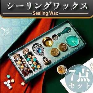 シーリングワックス スタンプセット シーリングスタンプ 封蝋 スタンプ プレゼント 招待状 結婚式 記念日 誕生日 祝い 手紙 印章 封書 ギフトボックス