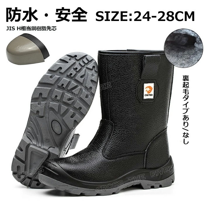【即納】安全靴 ハイカット 防水 安全靴 ブーツ 安全靴 ハイカット ボア おしゃれ メンズ ブーツタイプ 安全靴 ブーツ スリッポン 防滑 冬靴 メンズ 雪 北海道 スノーブーツ ロング メンズ 滑
