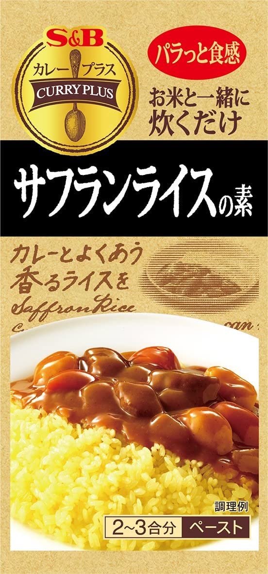 超爆安 SB カレープラス サフランライスの素 40g5袋 レトルト食品 - flaviogimenis.com.br