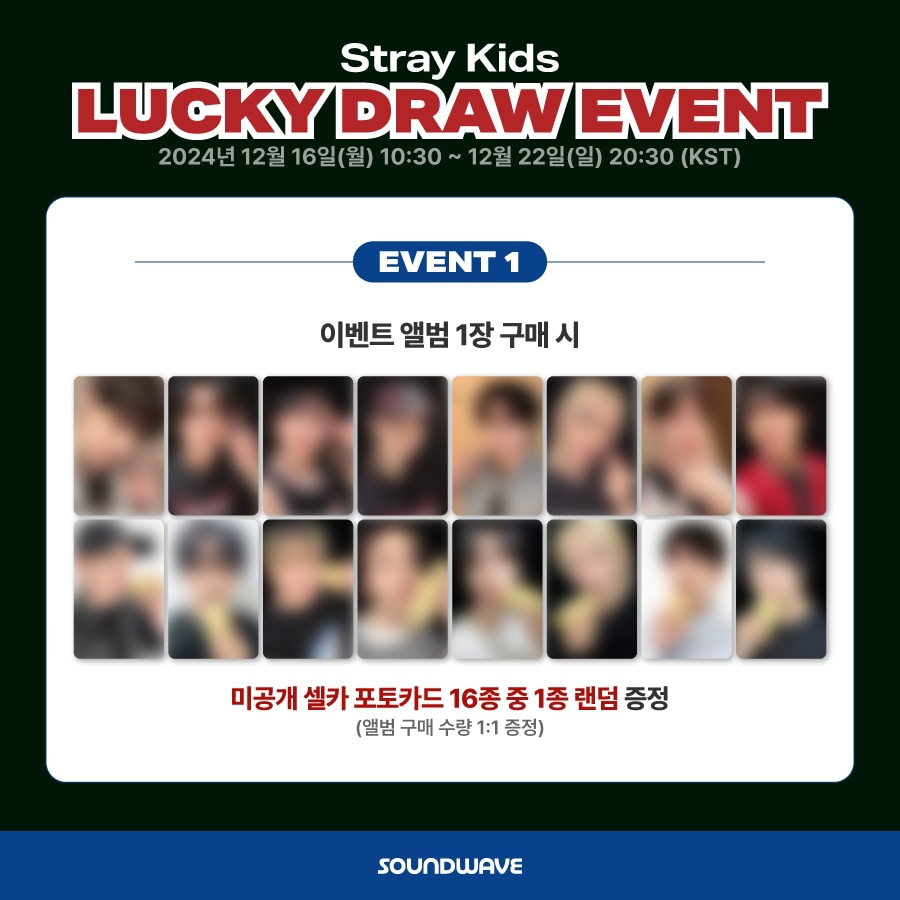 [16枚コンプ] STRAYKIDS 合(HOP) X SOUNDWAVE POP-UP LUCKY DRAW ラキドロトレカフォトカード