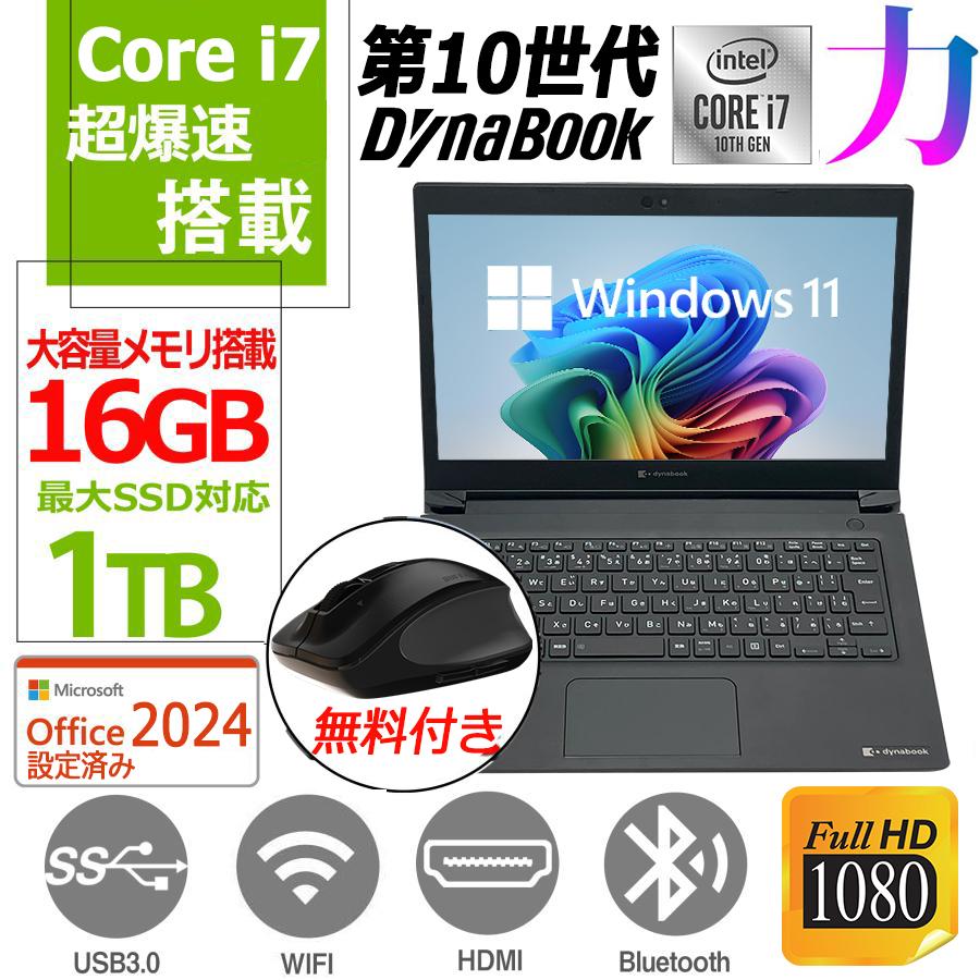 ノートパソコン 国産/中古/13.3型/ノートPC/Win11Pro/SSD512/メモリ16GB搭載/Core i7 10510U 内蔵カメラ office2024/WIFI/HDMI S73