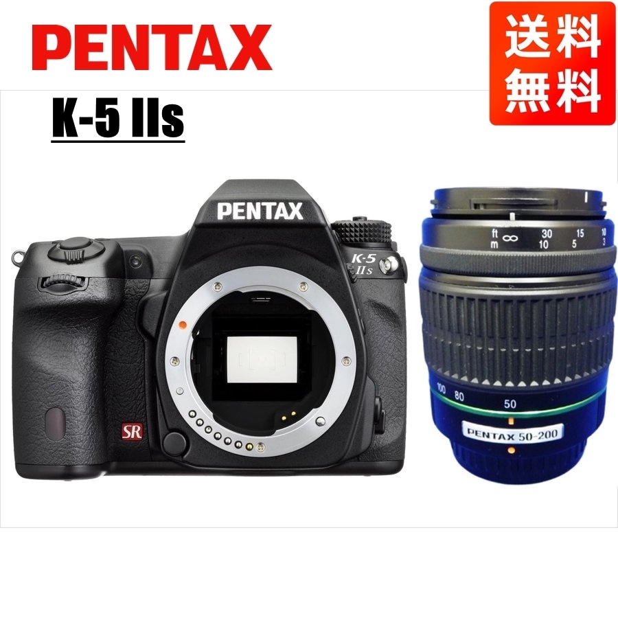 K-5 IIs 55-200mm 望遠 レンズセット ブラック デジタル一眼レフ カメラ 中古