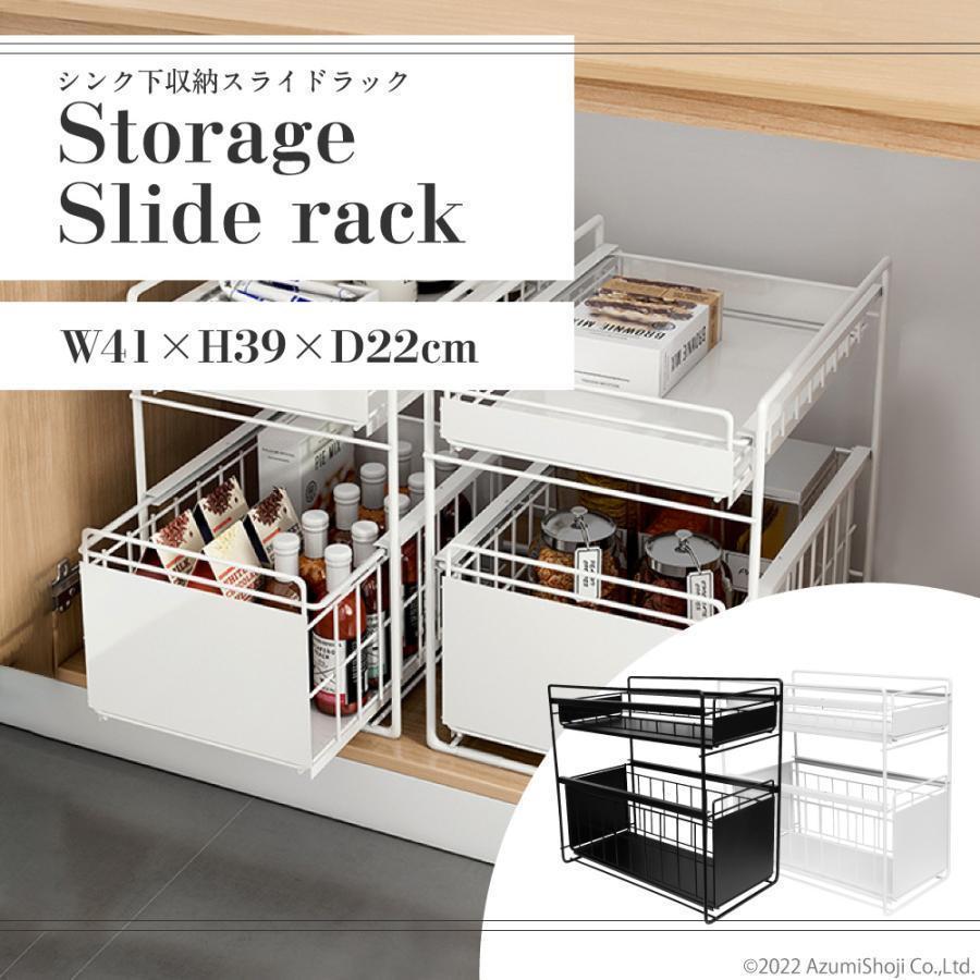 【2枚購入で1OO円OFF!2025限定SALE!】シンク下スライドラック 2段 シンク下 スライドラック アイデア 食器 鍋 可動棚 棚 引き出し キッチンラック シンク上 キッチン下収納 スリム