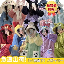 【急速出荷】【1+1景品】着ぐるみパジャマ かわいいモンスタールームウェア 韓国パジャマ 修学旅行 厚いパジャマ コスプレ 団体服 モコモコパジャマ 着ぐるみ コスプレ きぐるみパジャマ