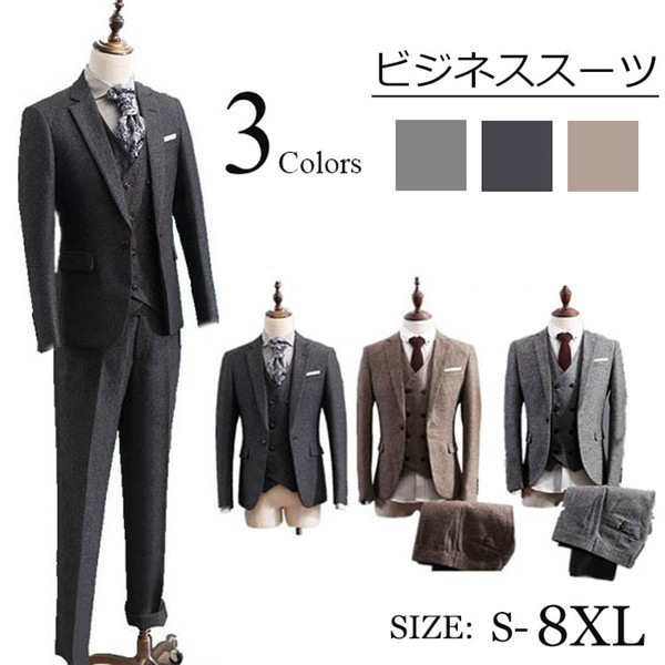 スーツ ビジネス 1ボタン スリム シングル メンズ 紳士服 suit ベスト付き 大きいサイズ おしゃれ 春 夏 /細身 結婚式 モカ グレー ブラック S/M/L/XL/2XL/3XL/4XL/5