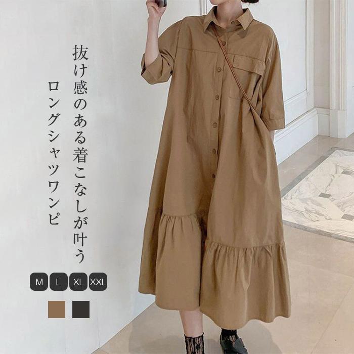 シャツワンピ ワンピース 春 レディース 五分袖 春夏 ロングワンピース ロングシャツ カジュアル マタニティ 可愛い 夏ワンピ 体型カバー