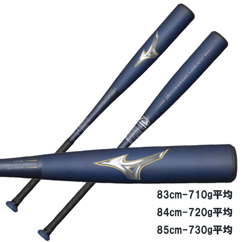 軟式用FRP製 ビヨンドマックスレガシー バットケース付 野球 軟式 カーボンバット ビヨマ 23FW(1CJBR190) 55,000円
